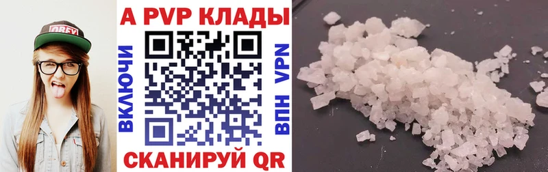Купить Гашиш A-PVP АМФЕТАМИН КОКАИН Галлюциногенные грибы МЕФ Александровск