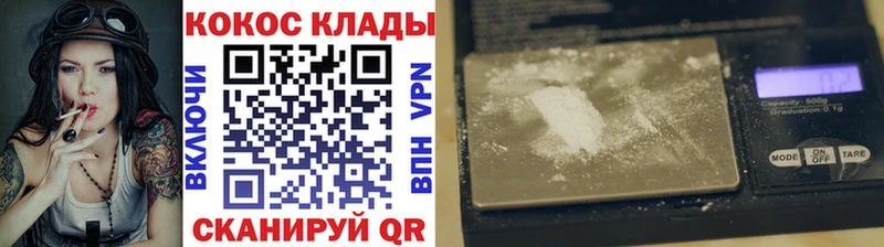 Купить закладки  Александровск  COCAIN 99% 