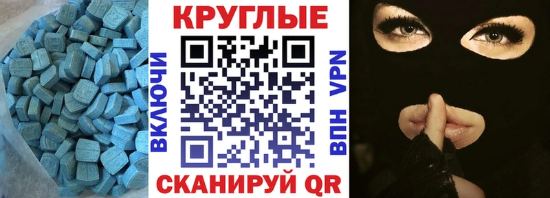 Купить где  Александровск  ЭКСТАЗИ таблы 
