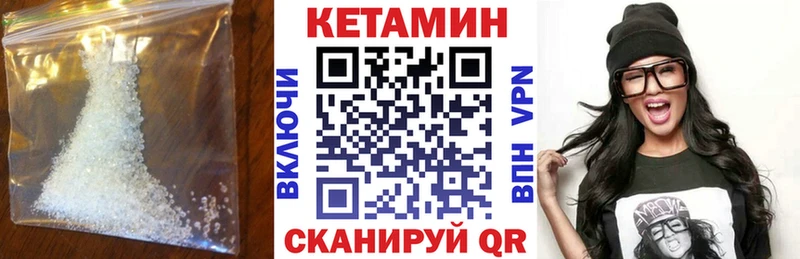 Кетамин VHQ Купить где Александровск
