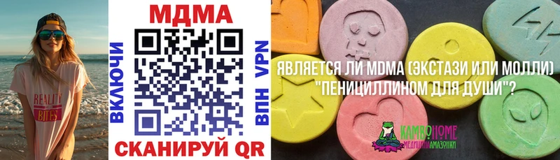 Купить где  Александровск  MDMA кристаллы 