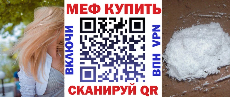 МЕФ кристаллы Александровск