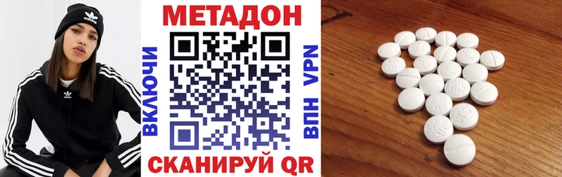 МЕТАДОН VHQ  Купить где  Александровск 